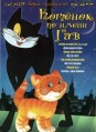 ������ �� ����� ��� (������� ������������) / 1953-1988